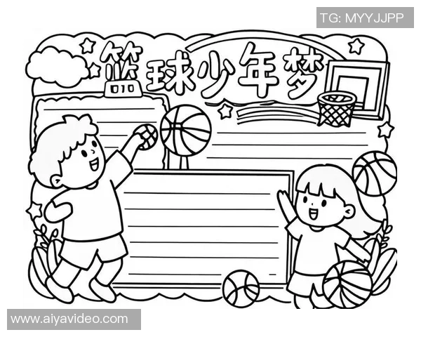 10岁小篮球手的成长之路与梦想追逐分享
